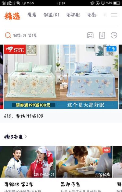 腾讯视频如何多倍速播放视频？