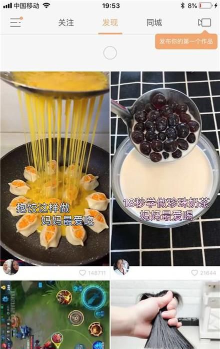 在快手中如何设置评论权限？