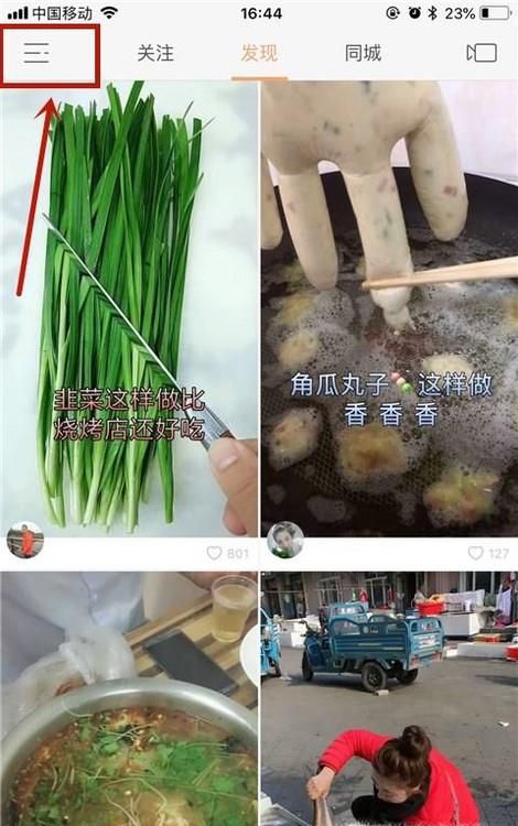 快手怎么直播？快手开直播权限申请技巧