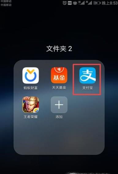 支付宝蚂蚁积分的用途