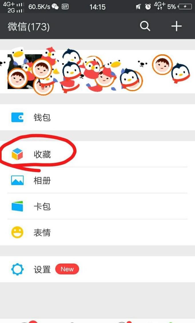 微信自带的长截图功能，将图片拼在一起