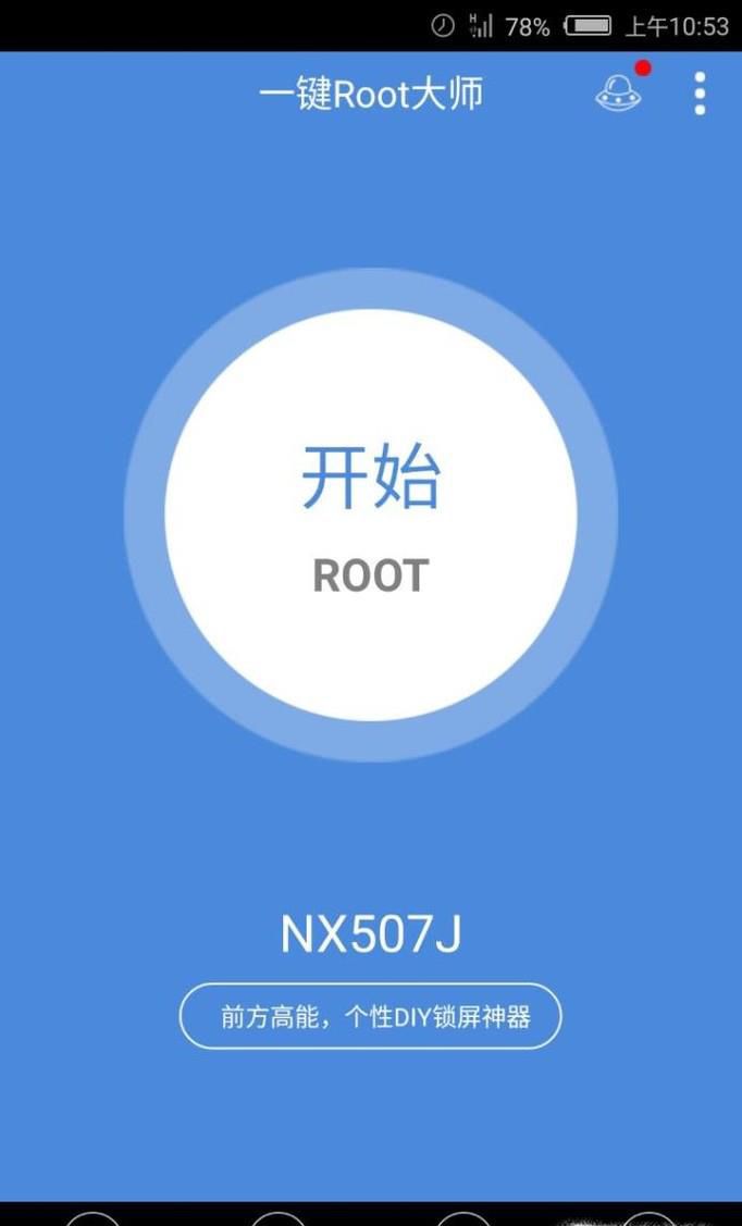 怎么设置root权限