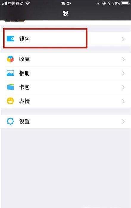 微信怎么快速购买手机流量包？