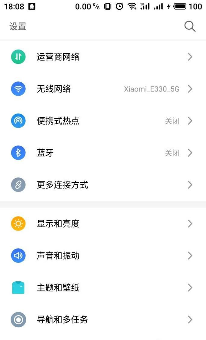 红米手机2如何设置网络类型？