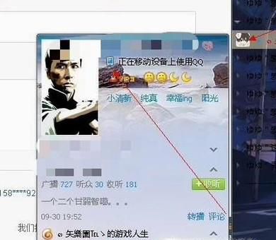 正在移动设备上使用qq是什么意思呢