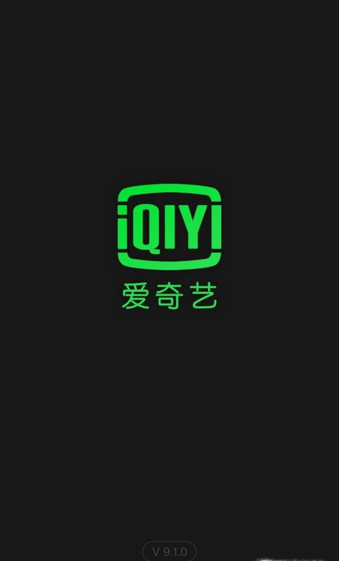 做任务送爱奇艺VIP