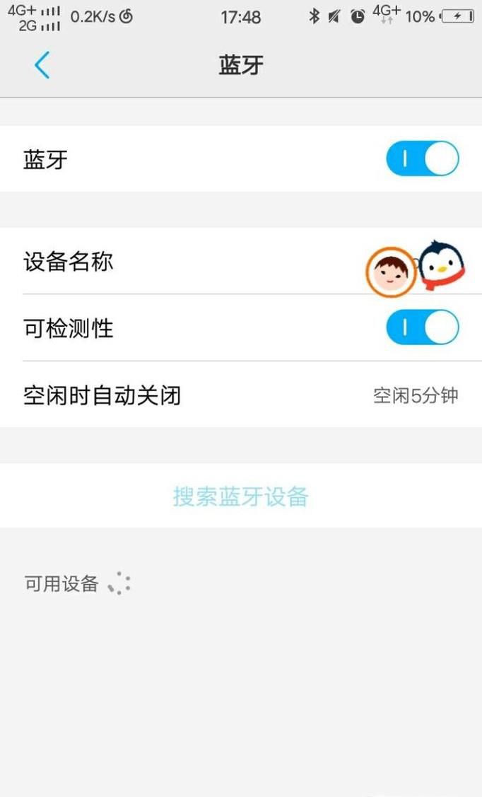 怎么用蓝牙传图片
