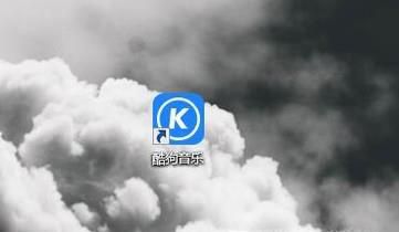 酷狗音乐怎么设置桌面背景 照片设为音乐背景