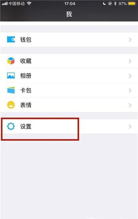微信朋友圈红点一直在 微信朋友圈红点关闭方法