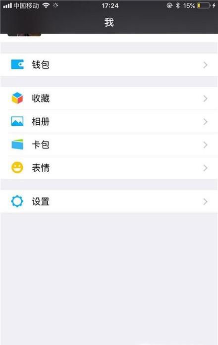 微信储存空间不足该如何清理？