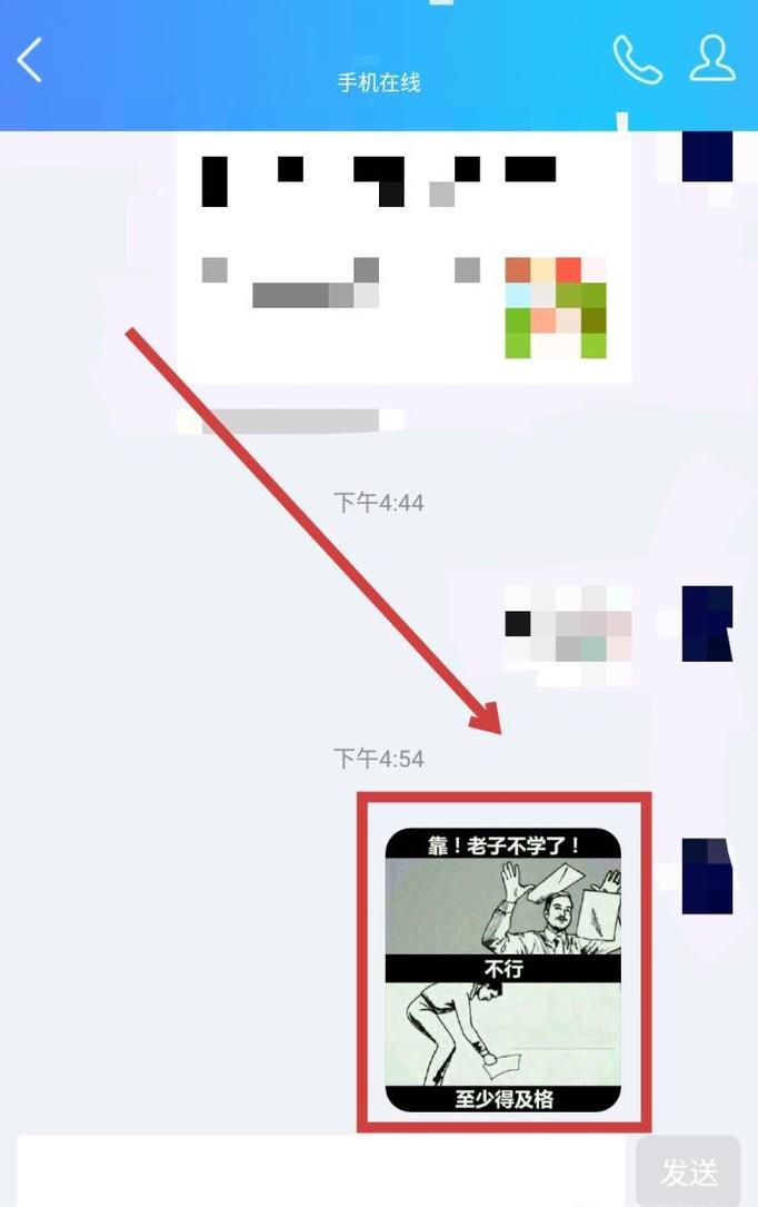 怎么把QQ里的表情包添加到微信里？