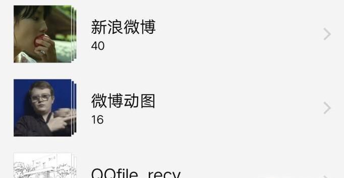 微信如何添加网上下载的动态表情图