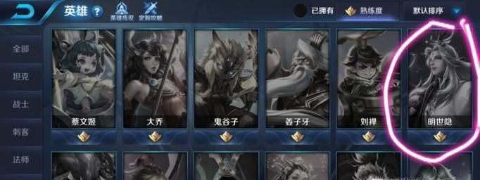 王者荣耀新英雄明世隐介绍