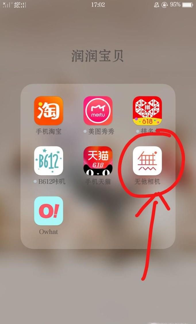 如何使用无他相机（各种美颜调节）