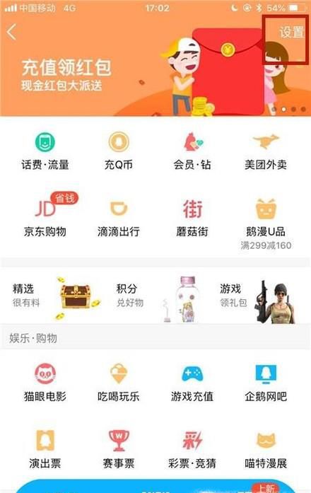 QQ支付密码忘记了应该怎样找回