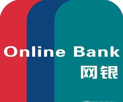 网银怎么转账？