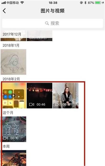 2018微信朋友圈超长视频怎么发（图文教程）