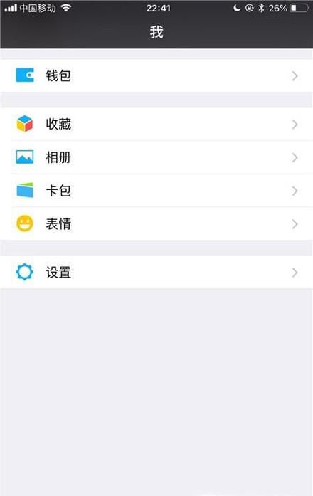 怎么关闭微信照片和视频自动保存