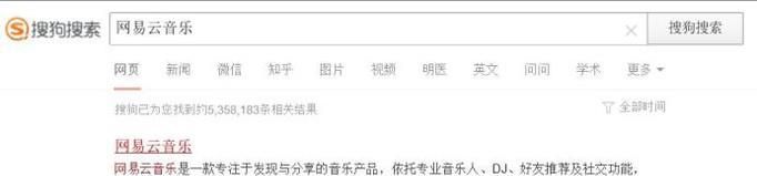 网易云如何申请电台主播