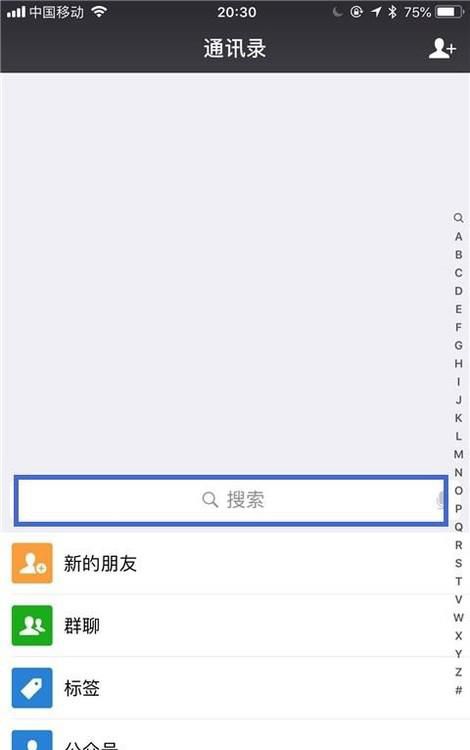 如何快速查找朋友圈？寻找自己朋友圈发布的内容