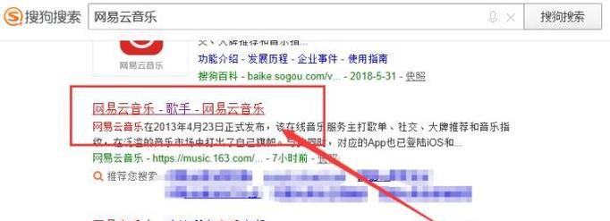 网易云音乐怎么申请当电台主播