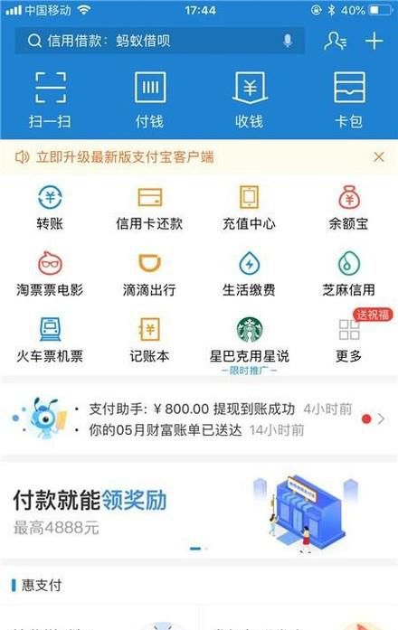 支付宝如何解除自动扣款的服务