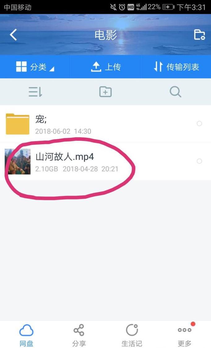 百度云盘怎么切换原画