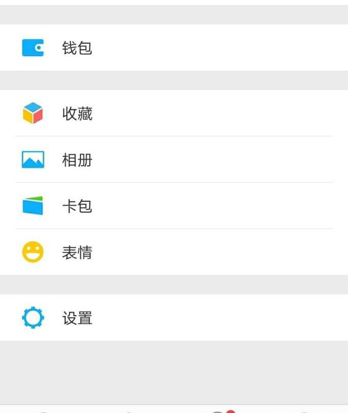 怎么关闭微信视频聊天的提示音