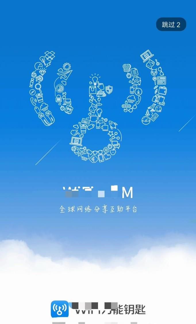 如何使用万能钥匙软件