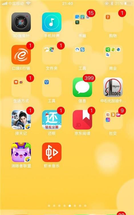 虾米音乐怎么听歌识曲