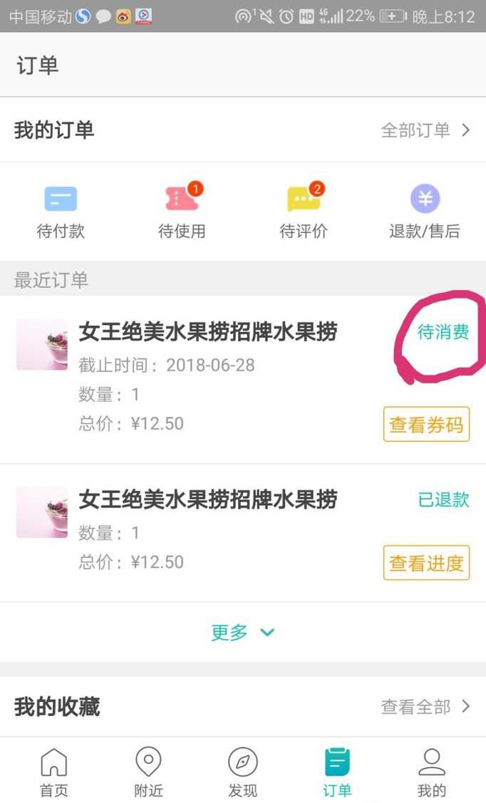 怎样取消美团订单