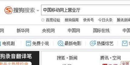 怎样使用中国移动网上营业厅办理套餐及查询业务