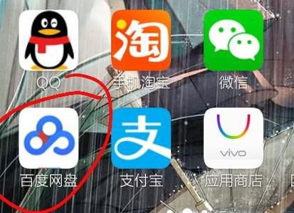 百度云名字怎么修改昵称
