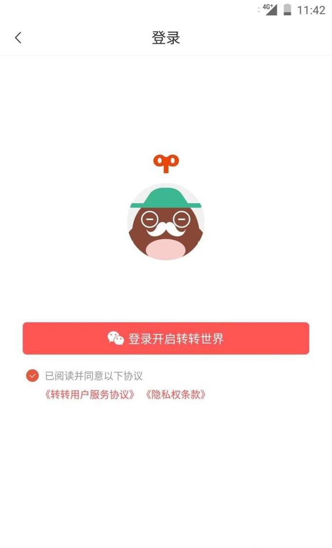 58转转怎么搜索查找宝贝和用户