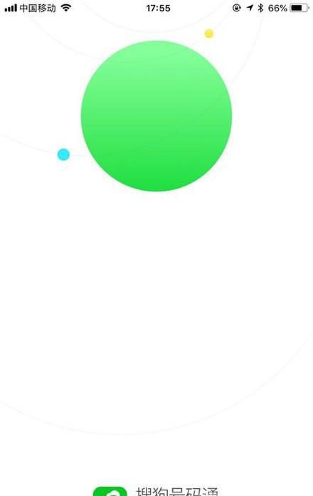 搜狗号码通如何查询号码？