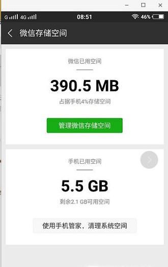 微信占用太多手机内存怎么办？