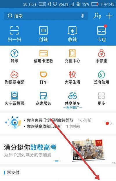 支付宝如何安装数字证书 如何提高账号的安全性