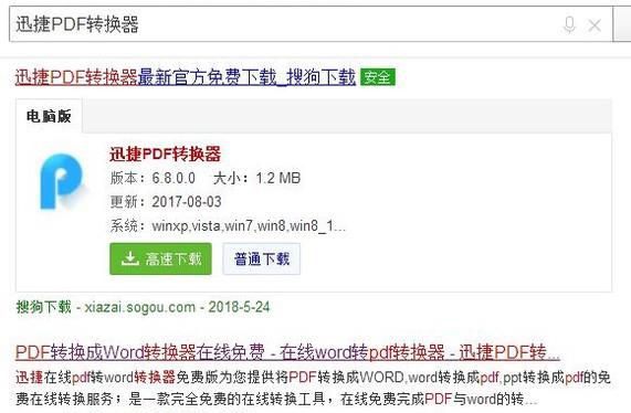 如何把word文档转pdf文件？