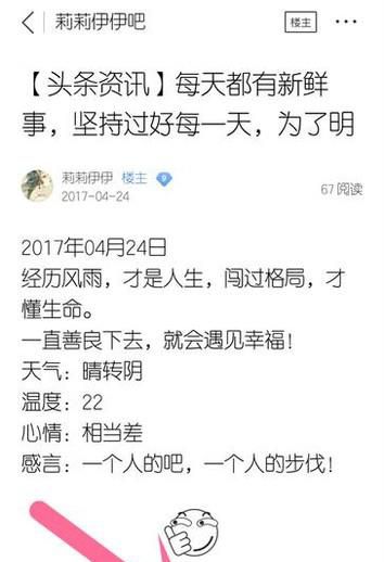 贴吧帖子小尾巴怎么弄