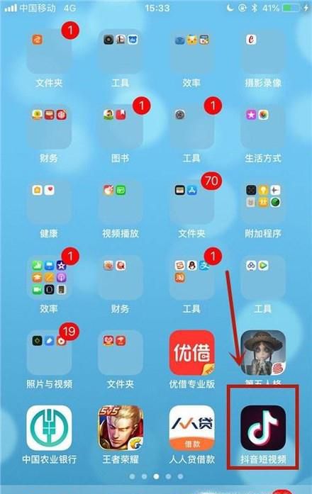 抖音视频怎么保存