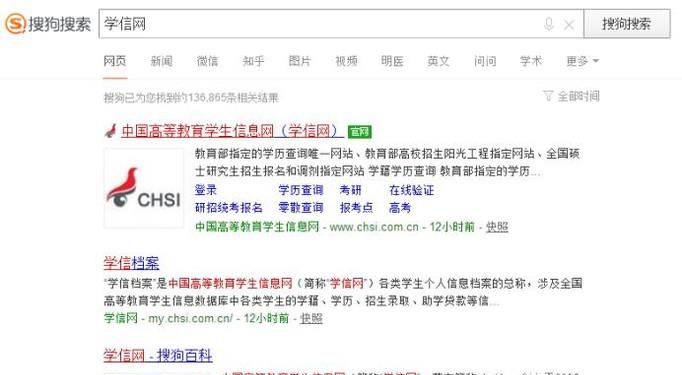 《教育部学历证书电子注册备案表》如何打印？