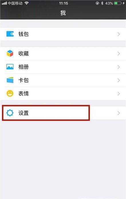 微信黑名单好友怎么恢复