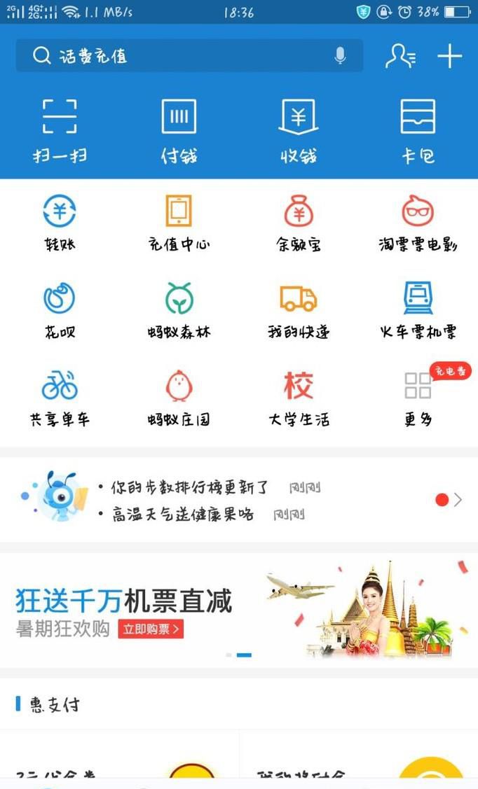 （最实用）小黄车在支付宝上怎么退押金