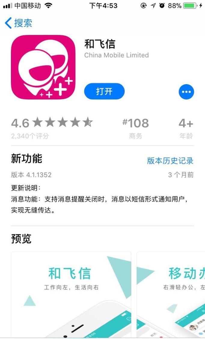 免费发短信打电话的手机软件
