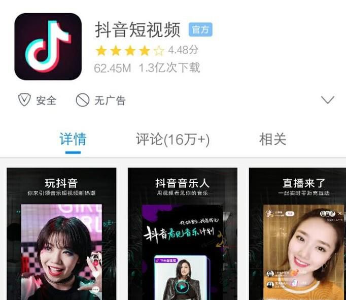 抖音里面的音乐如何下载到手机？