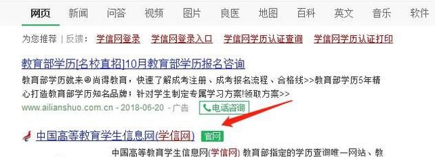 学信网密码忘记了怎么解决