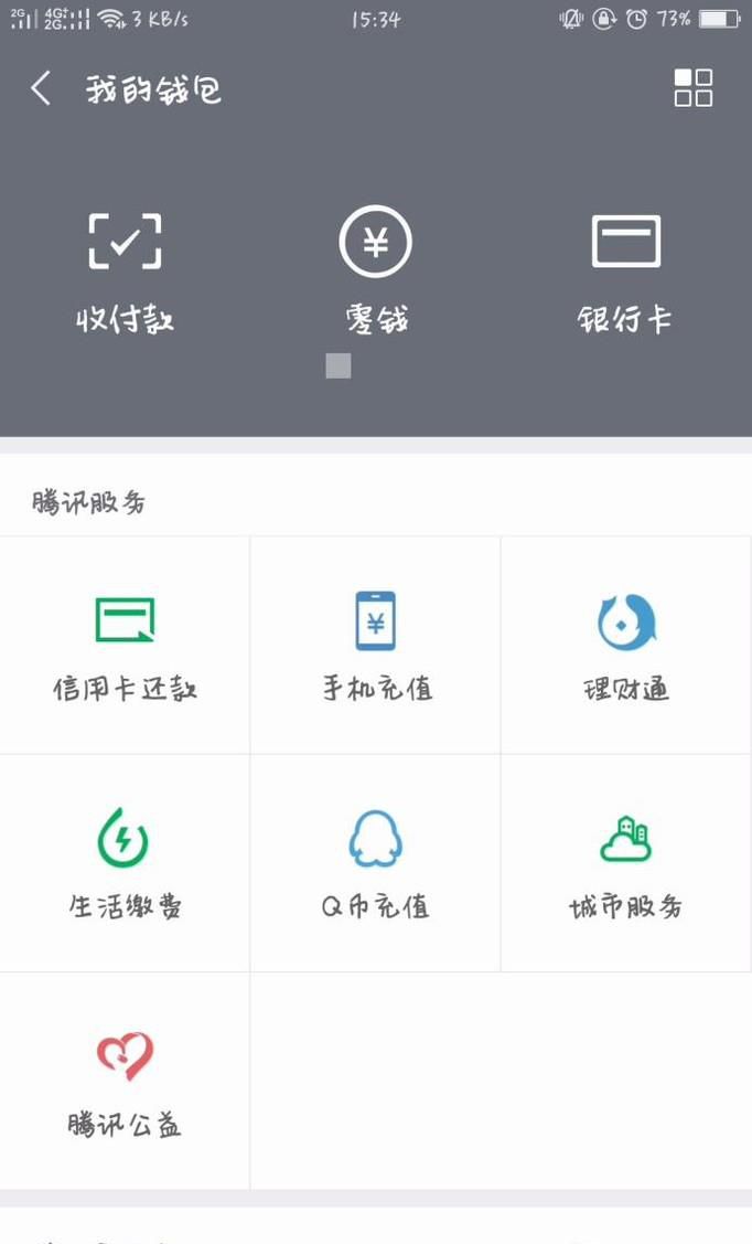 如何取消腾讯视频自动续费