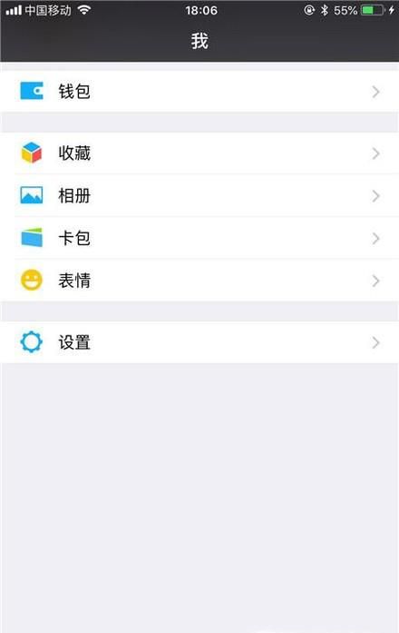 如何将微信零钱存入零钱理财中