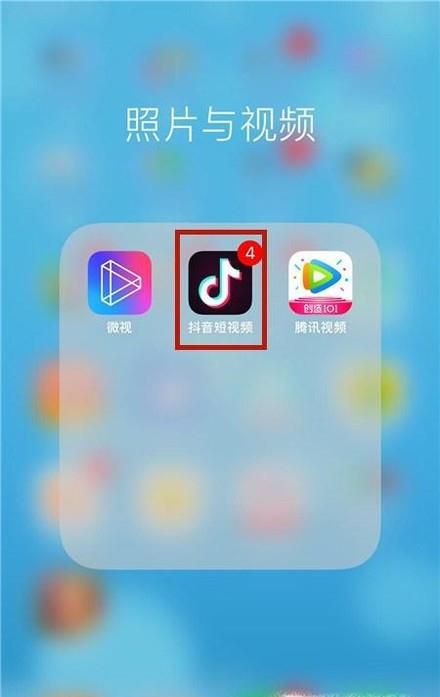 抖音怎么加好友 抖音怎么加QQ微信好友