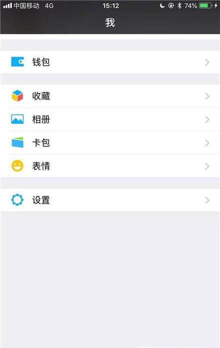 怎样把微信里面的零钱提现到银行卡上？